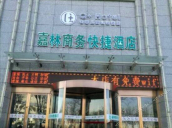 GreenTree Inn Gansu Jiayuguan South Xinhua Road Express Hotel